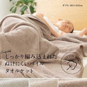 楽天市場 タオルケット サイズ 寝具 ダブル 人気ランキング1位 売れ筋商品 楽天市場 タオルケット サイズ 寝具 ダブル 人気ランキング1位 売れ筋商品